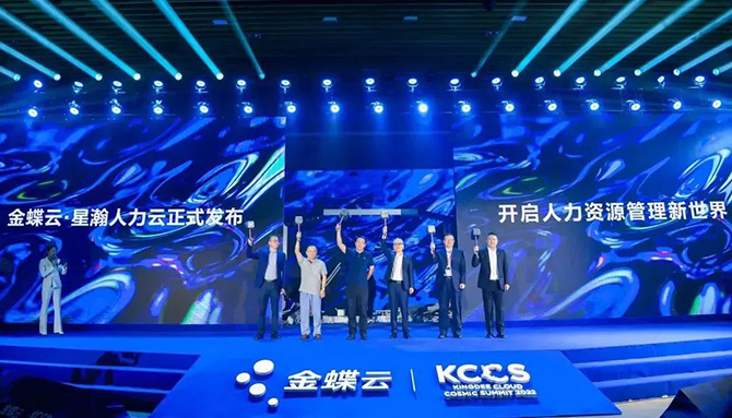 金蝶云·星瀚人力云榮獲2022中國人力云SaaS產(chǎn)品卓越獎(jiǎng)！